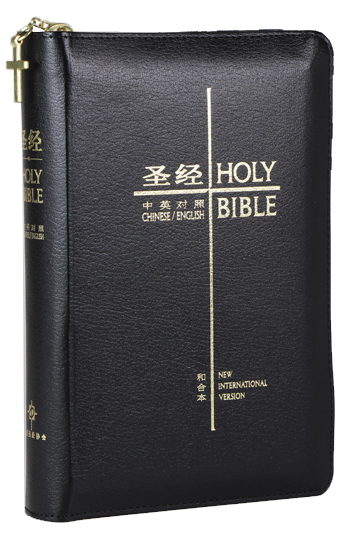 中英聖經NIV/和合本．黑色仿皮面．金邊．拉鍊 (CBS1146) 封面