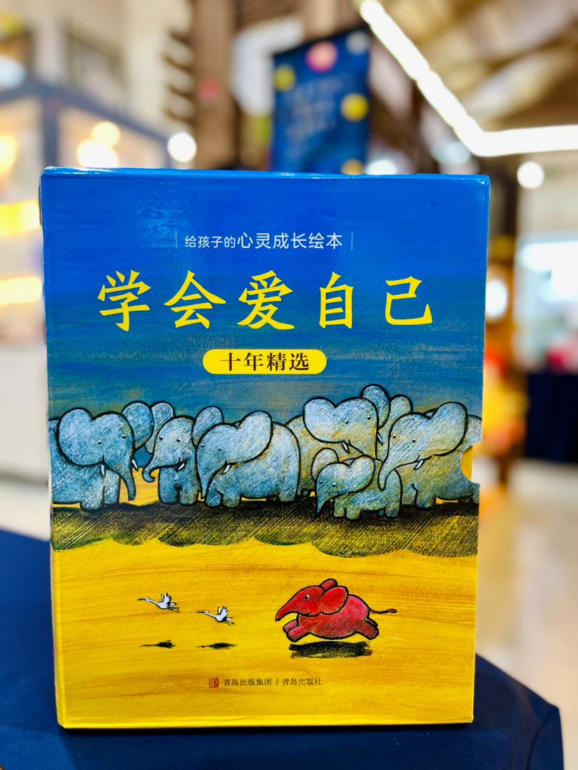 學會愛自己:十年精選 封面