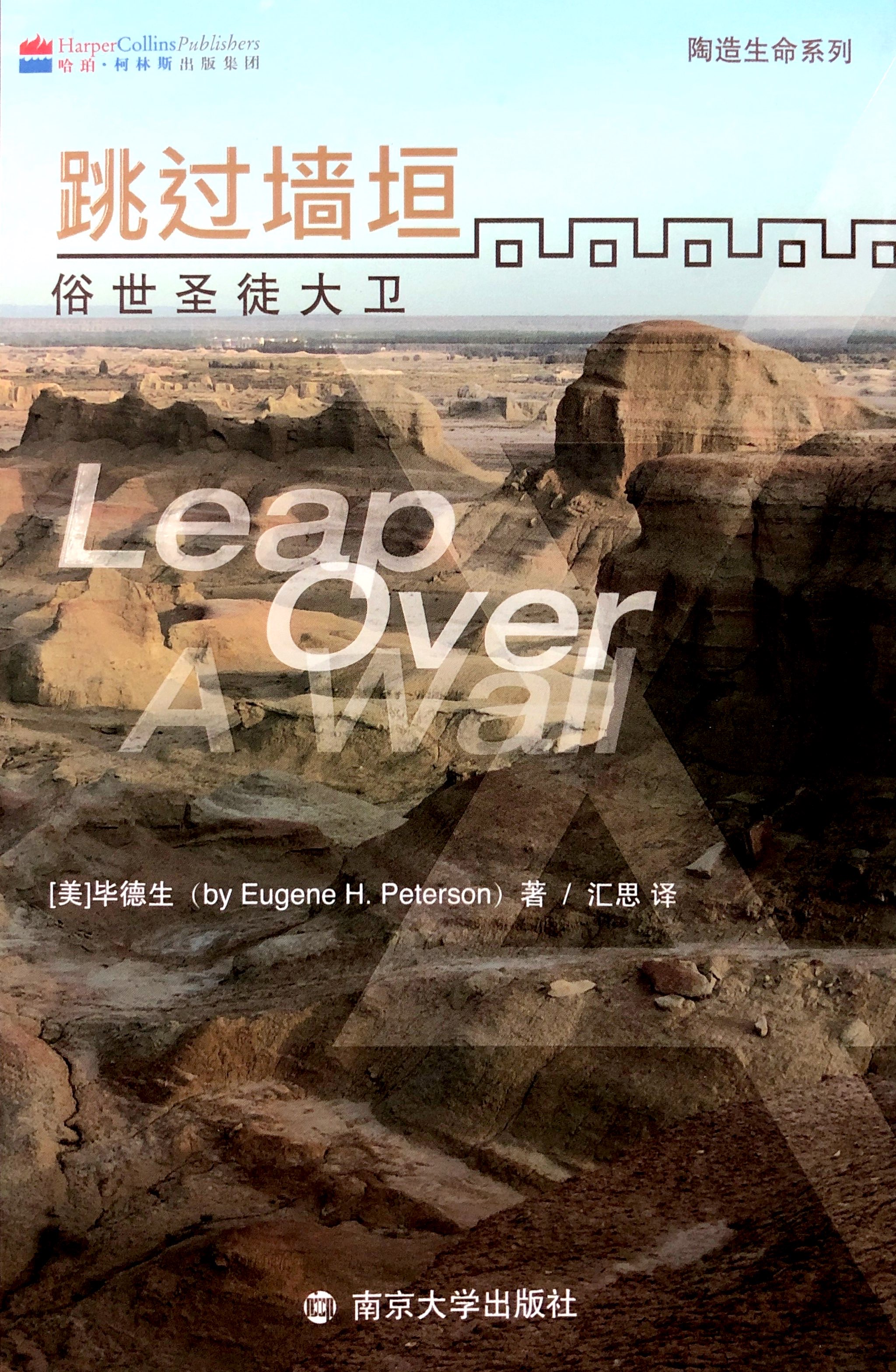 跳過牆恆 封面