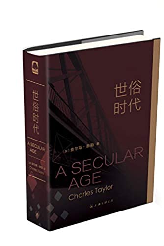世俗時代 封面