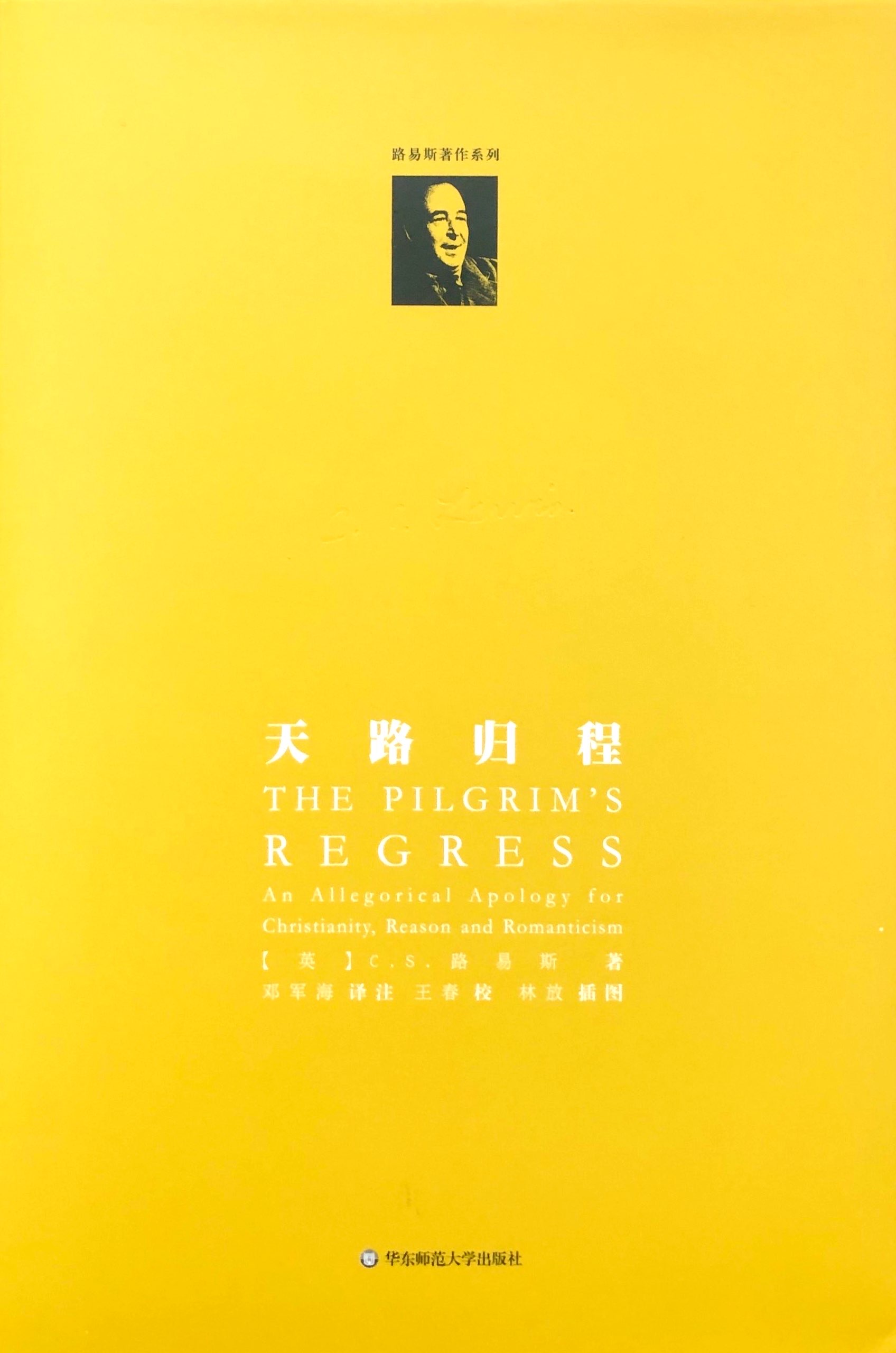 天路歸程 封面