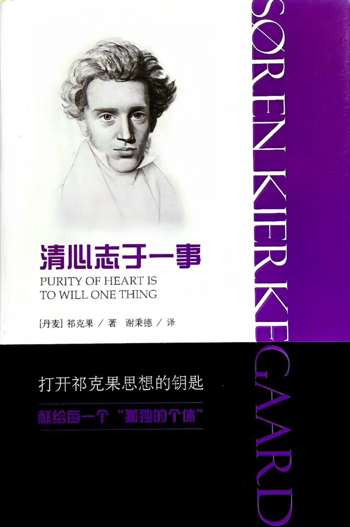 清心志於一事 封面