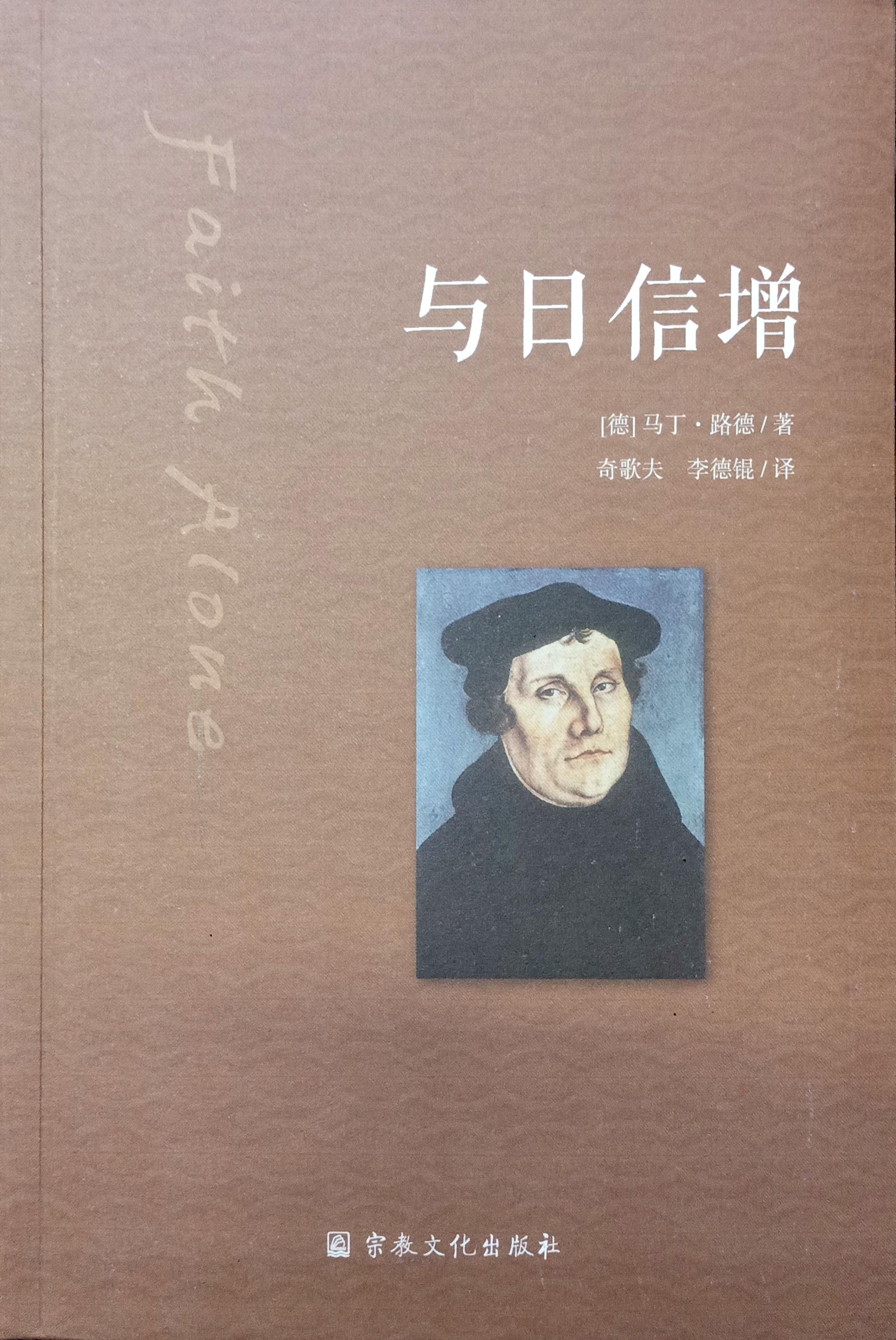 與日信增 封面