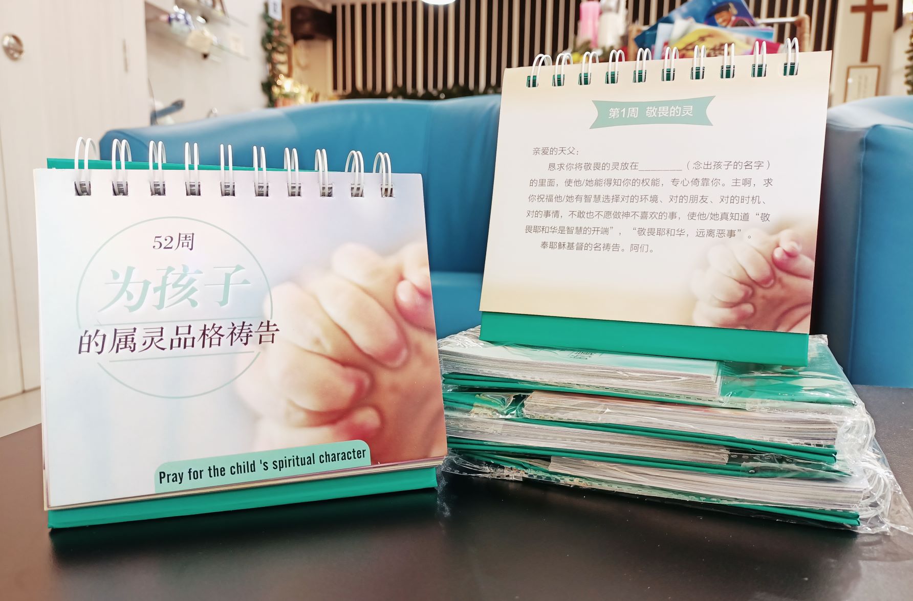 52周為孩子的屬靈品格禱告檯曆 封面