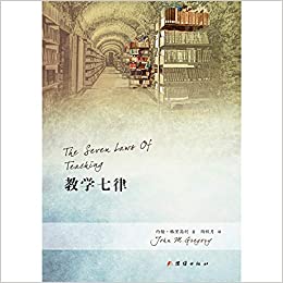 教學七律 封面