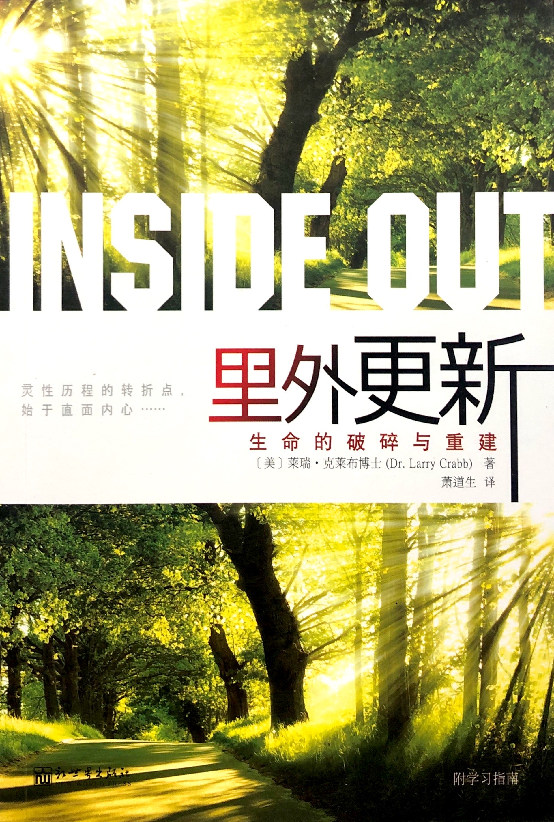 裡外更新 封面