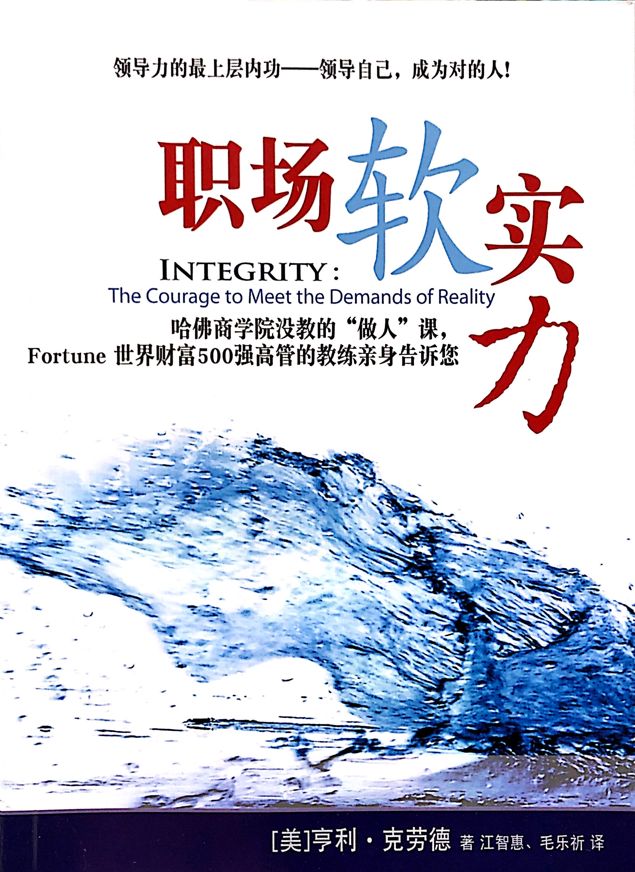 職場軟實力 封面