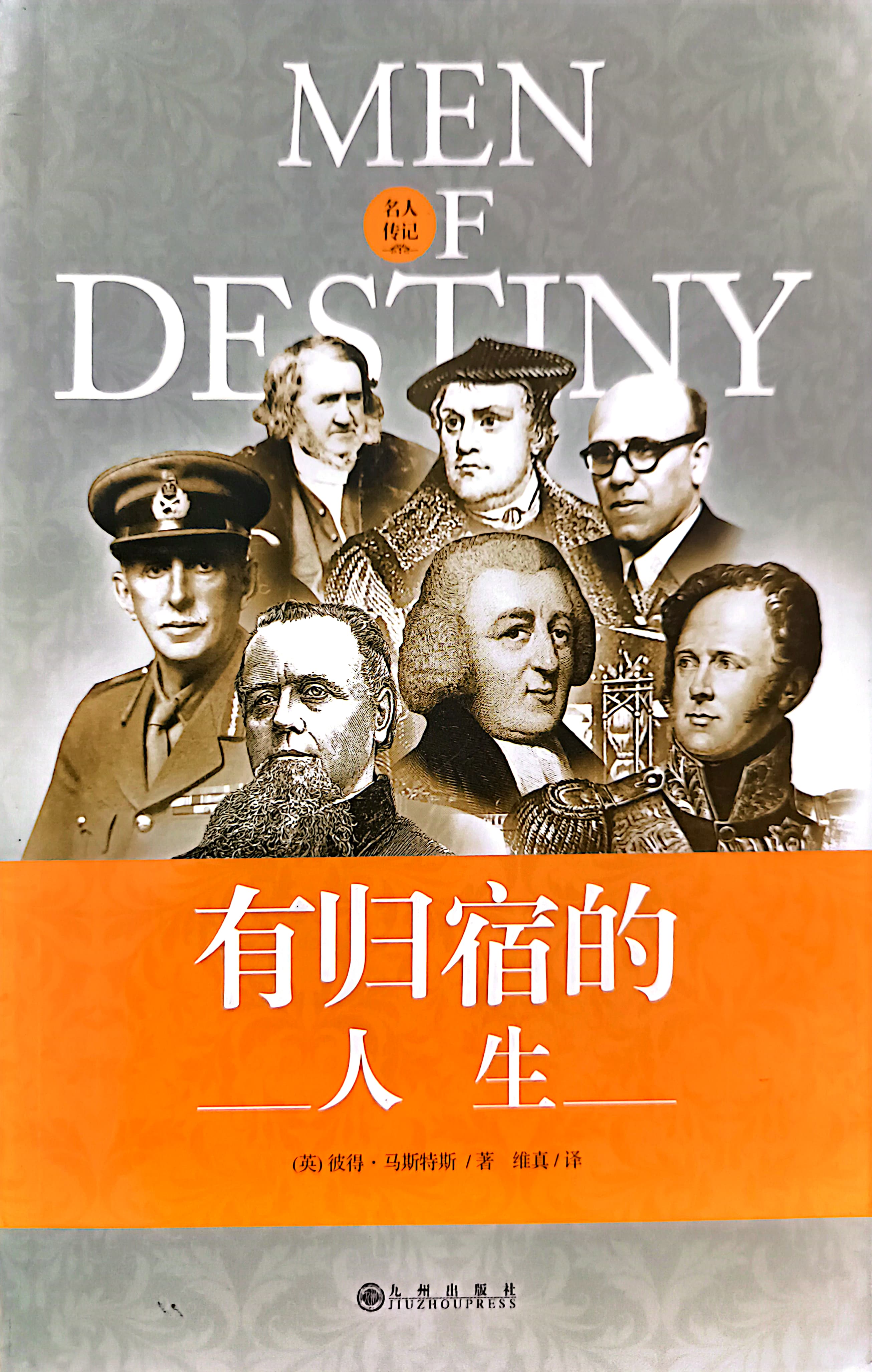 有歸宿的人生 封面