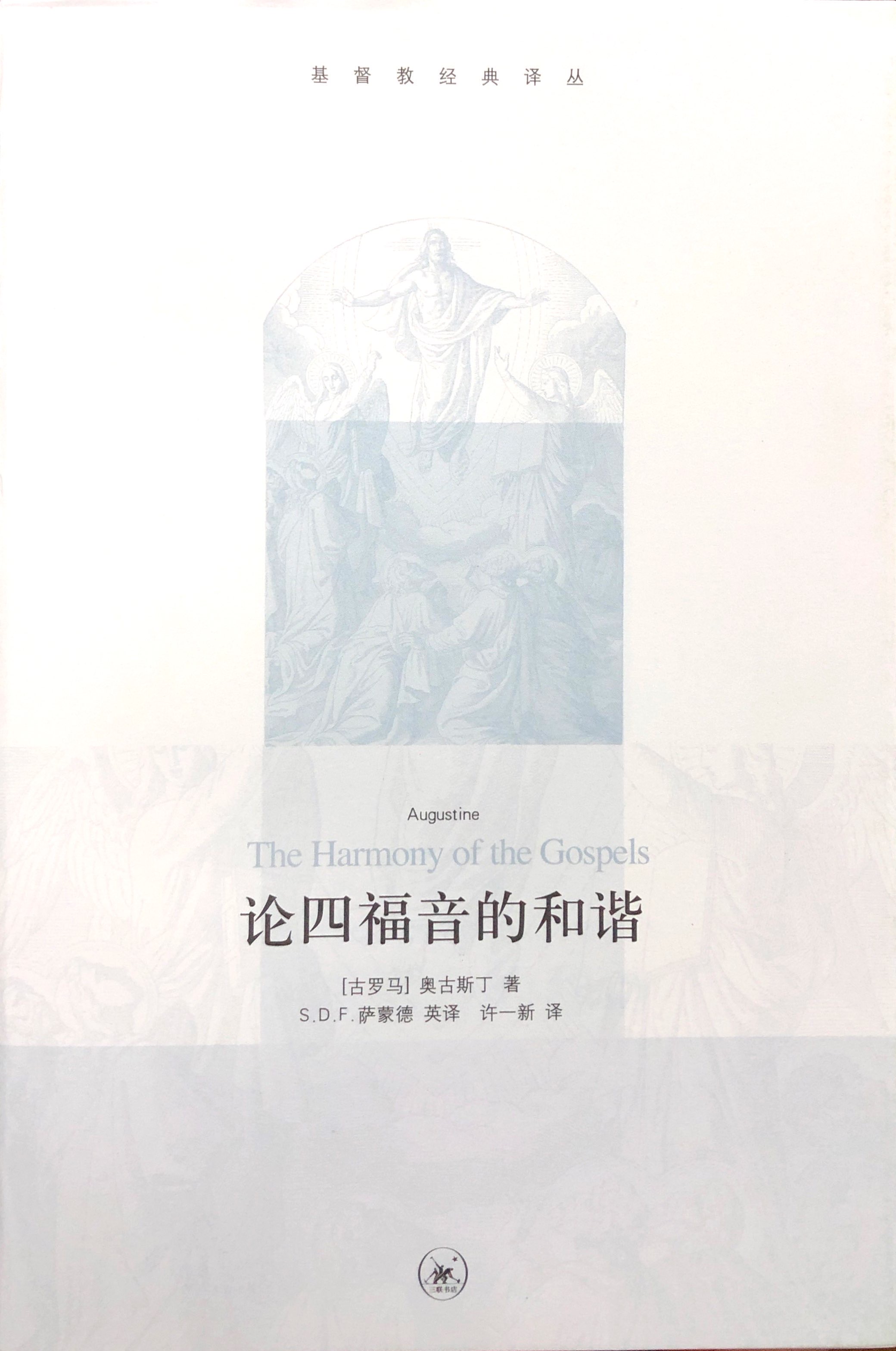 敬虔與聖潔生活的嚴肅呼召 封面