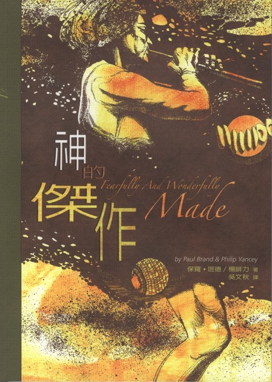 神的傑作 封面