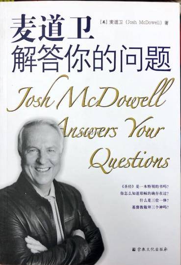 麥道衛解答你的問題 封面