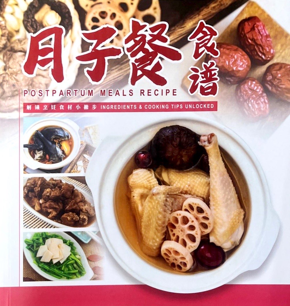 月子餐食譜 封面