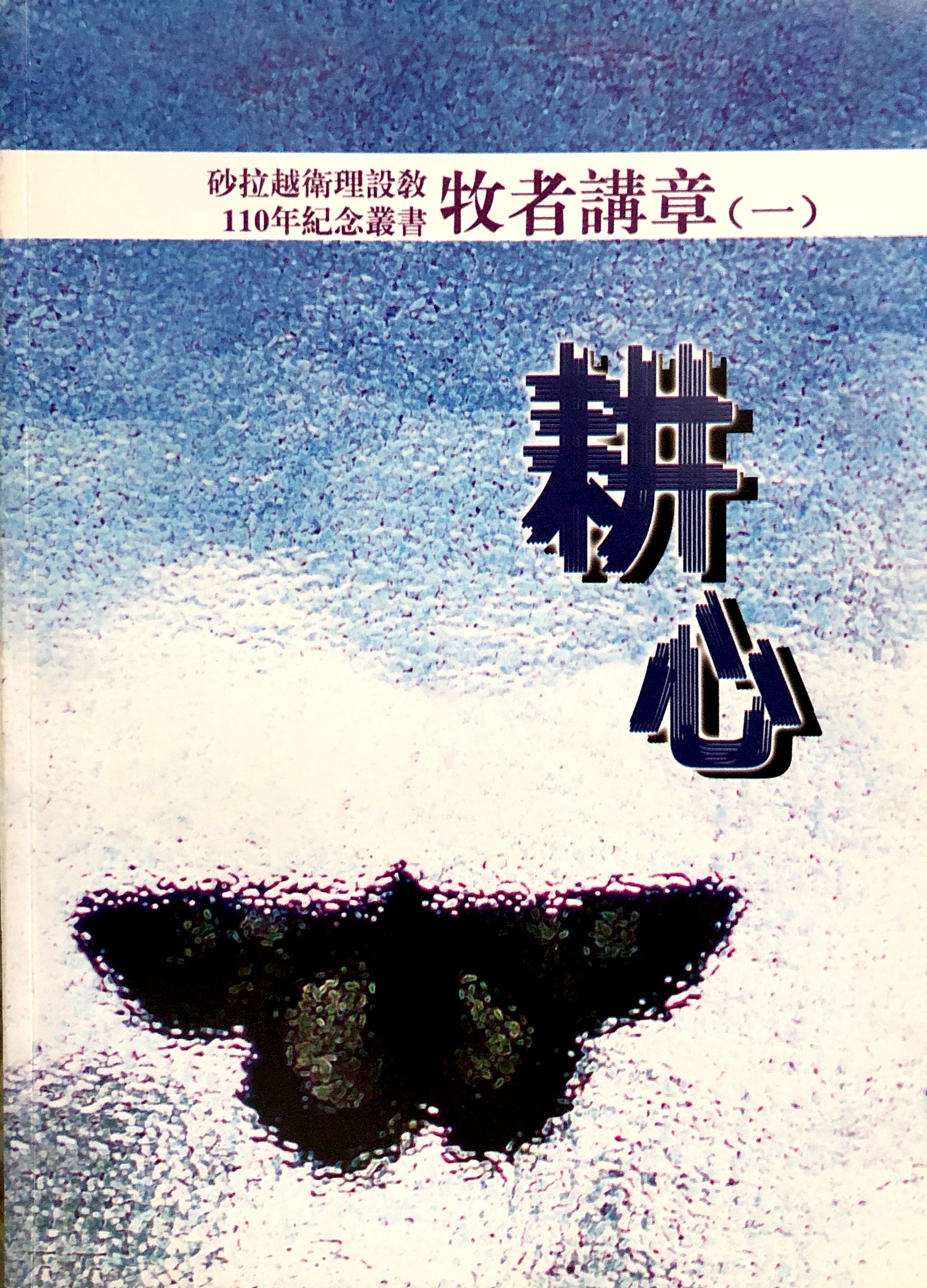 耕耘（一，二，三，四） 封面