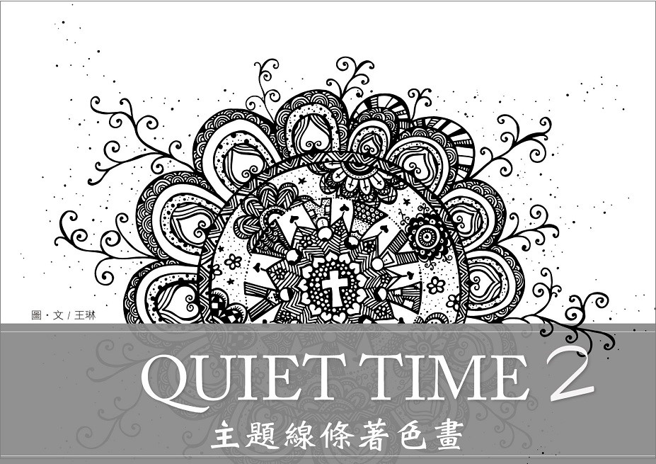 QT主題線條著色本2 封面