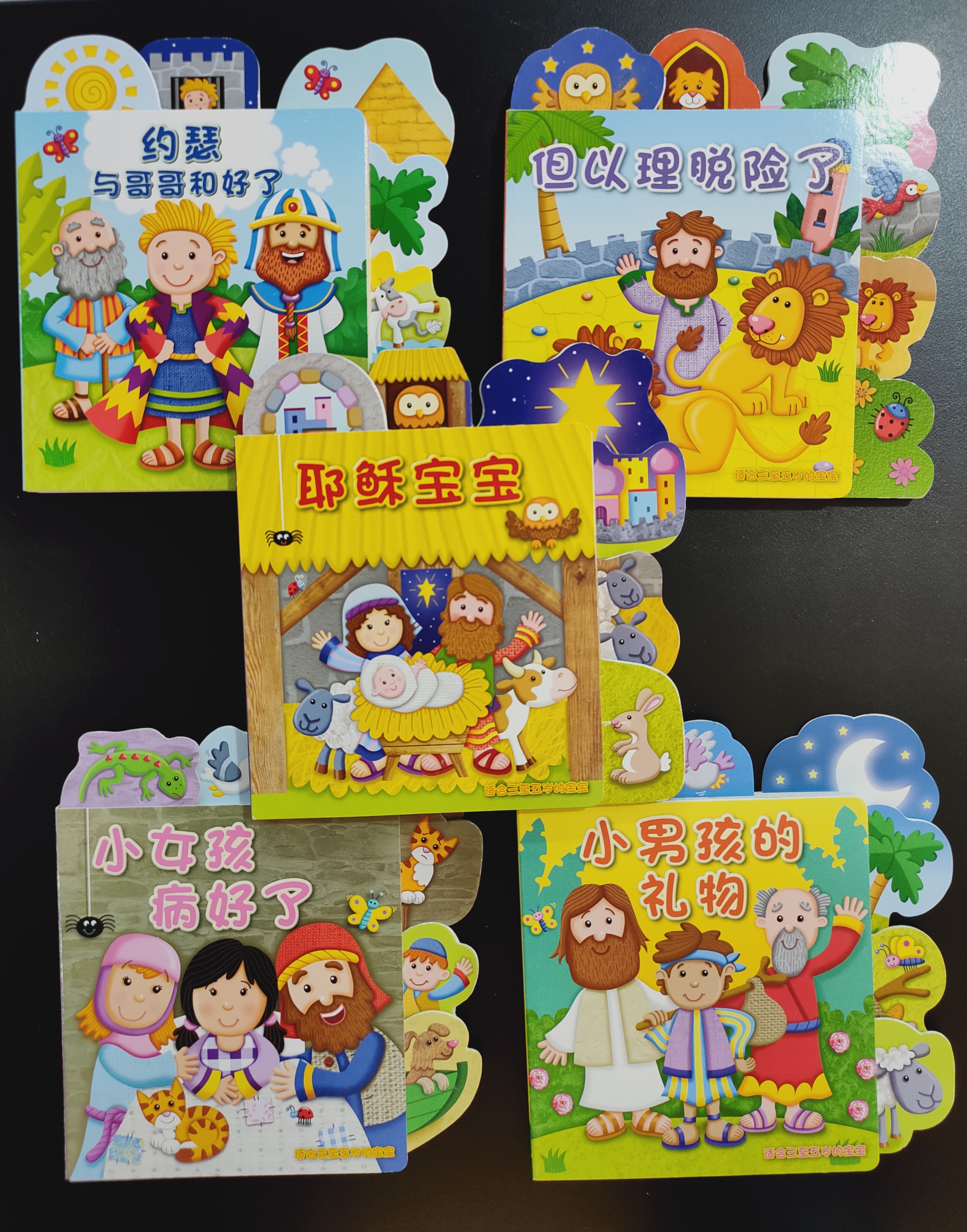 寶寶奇妙之旅全套(1-5) 封面
