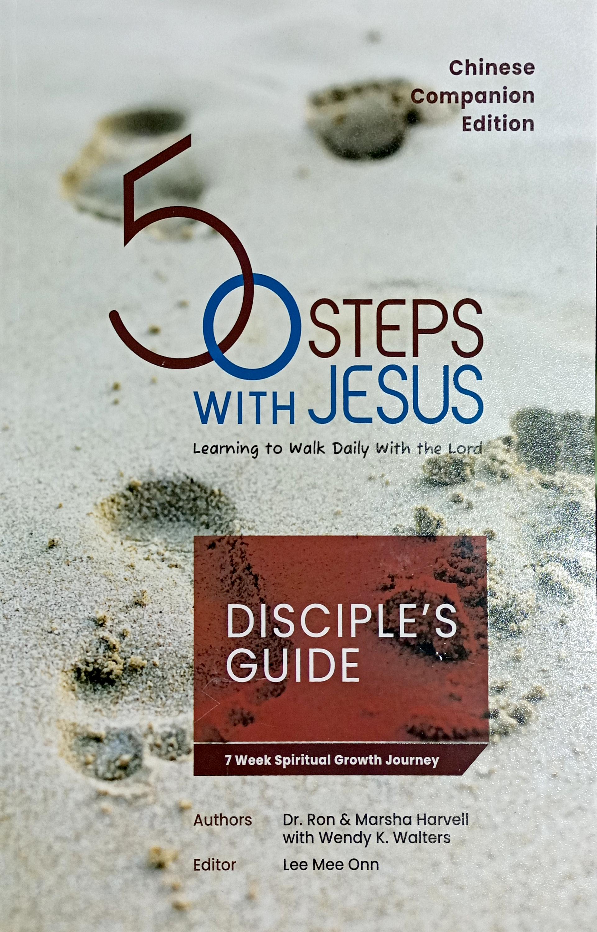 50 STEPS WITH JESUS (Disciple's Guide) 封面
