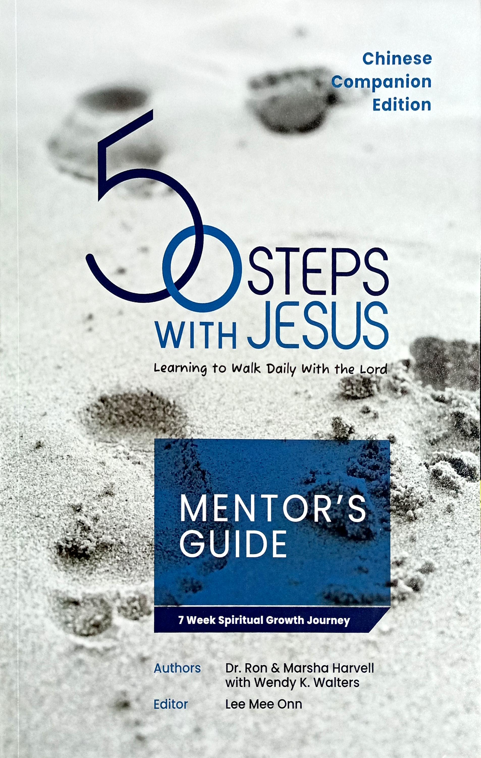 50 STEPS WITH JESUS (Mentor's Guide) 封面