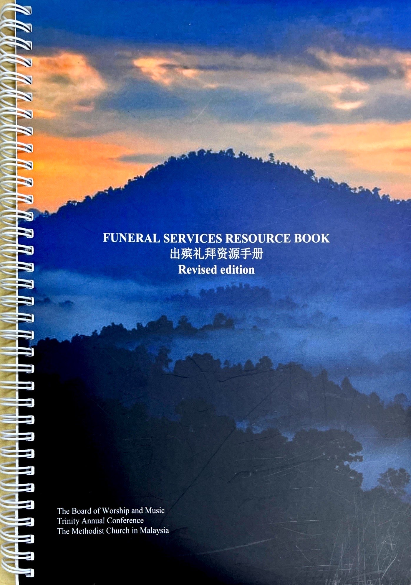 FUNERAL SERVICE Resource Book: English Chinese-NETT 封面