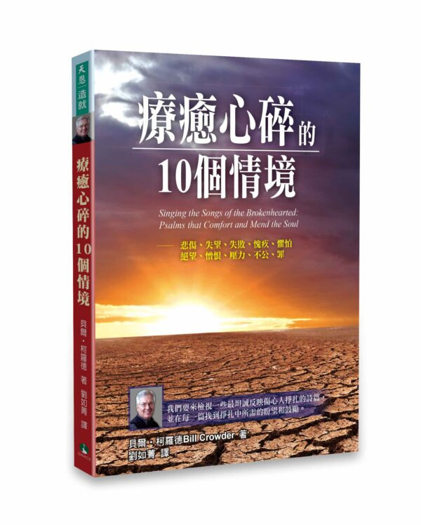 療癒心碎的10個情境 封面