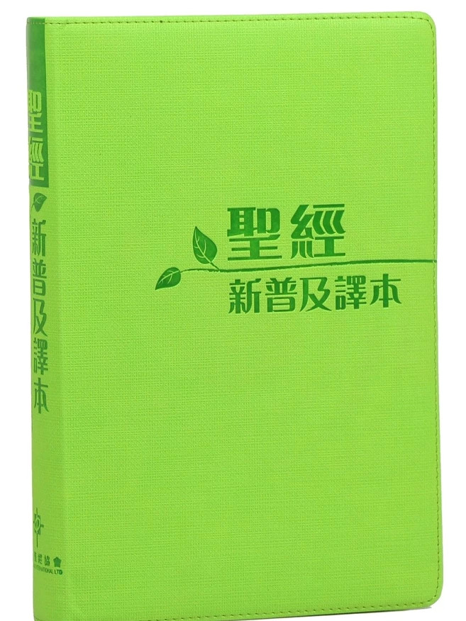 【漢協台灣官方】聖經．新普及譯本．軟皮面 / 淺顯易懂 / 容易明白真理 / 封面