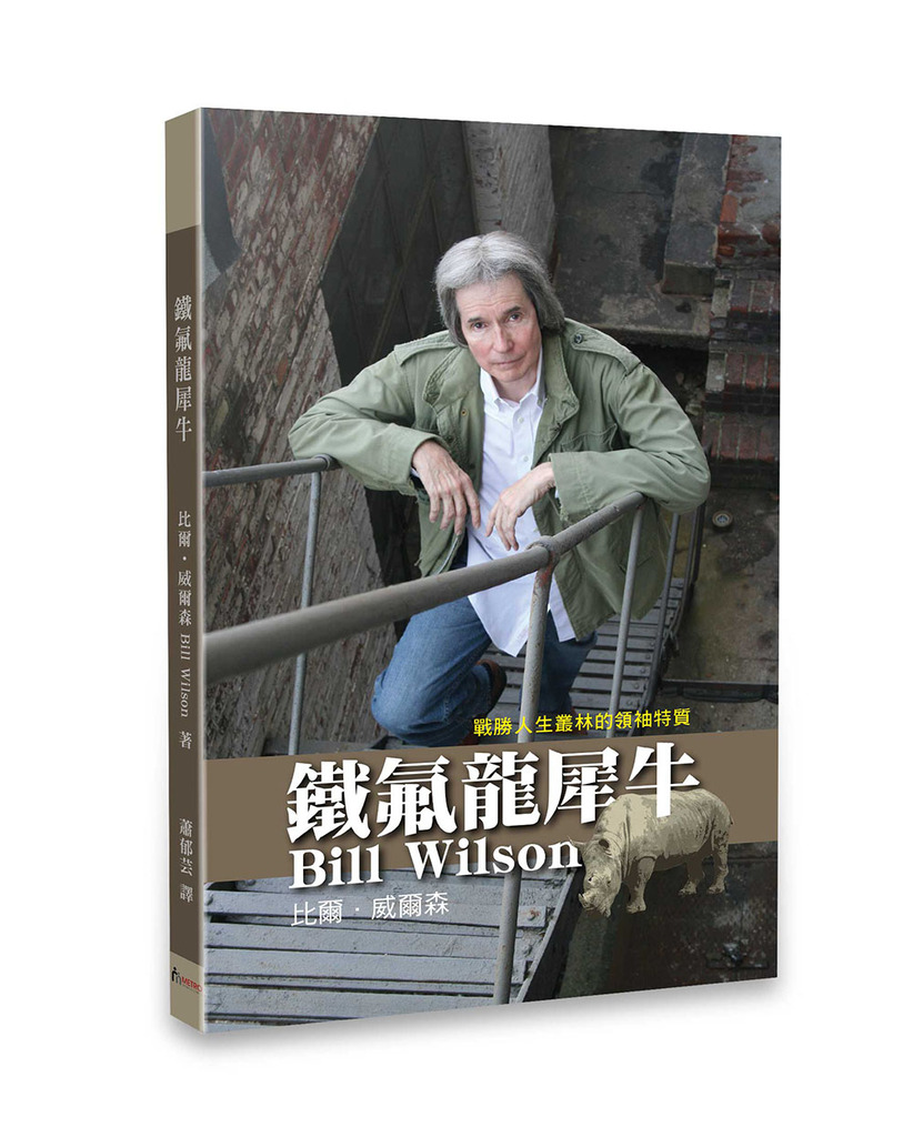 鐵氟龍犀牛 封面