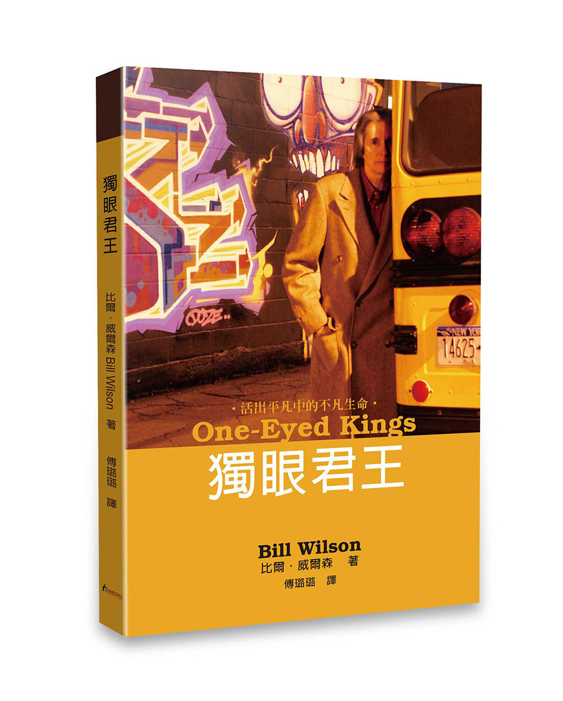 獨眼君王 封面