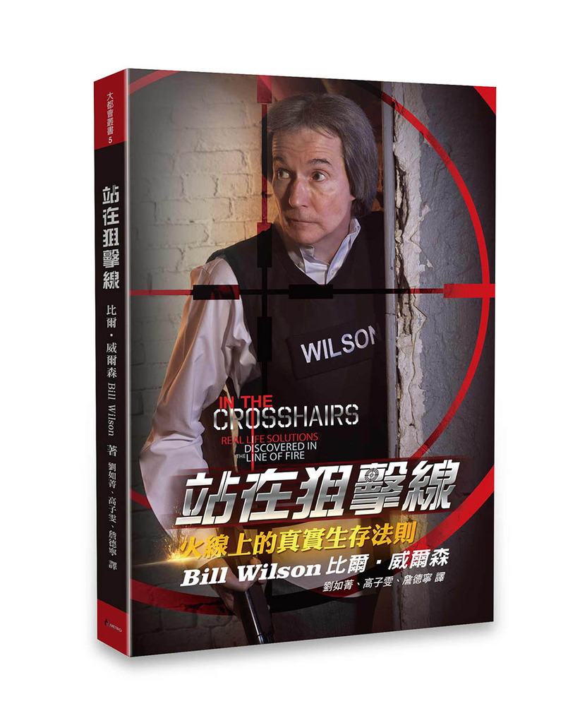 站在狙擊線:火線上的真實生存法則 封面