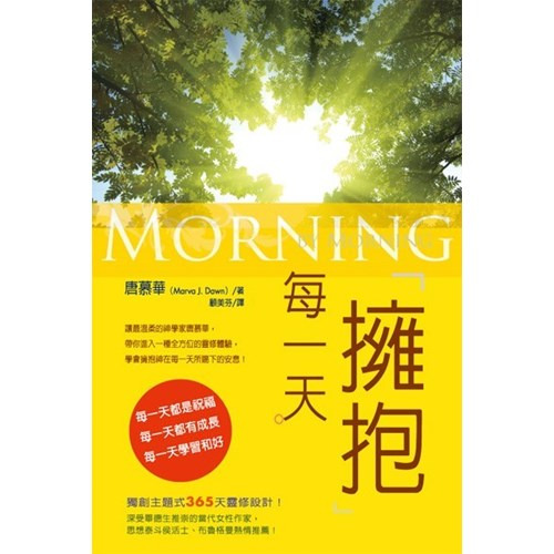 擁抱每一天 封面