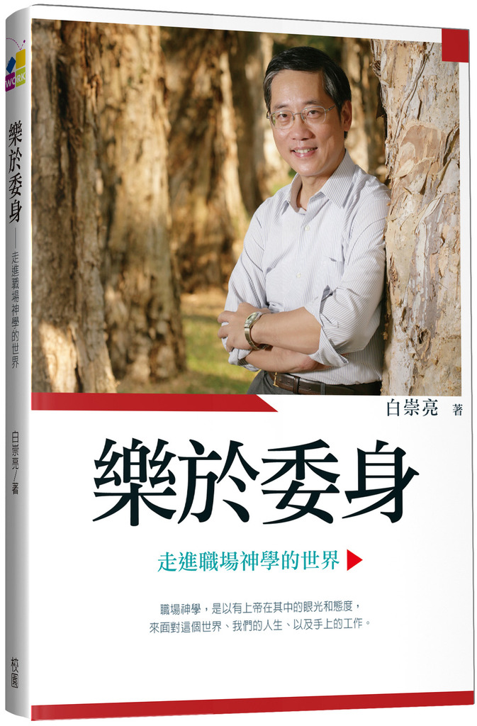 樂於委身 封面