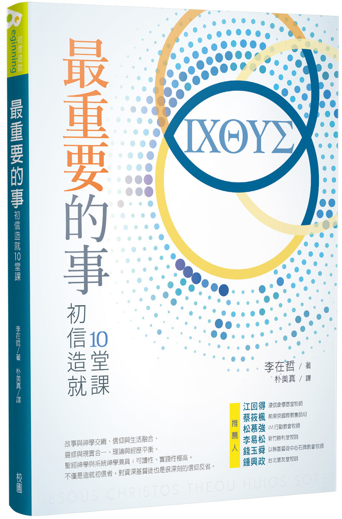 最重要的事 封面