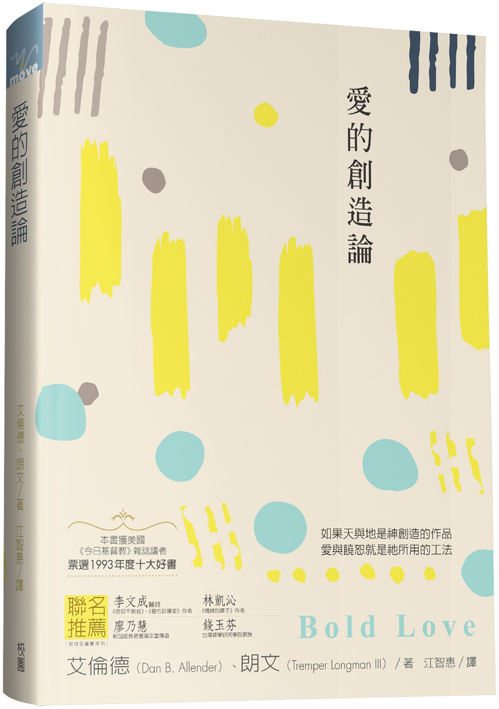 愛的創造論 封面
