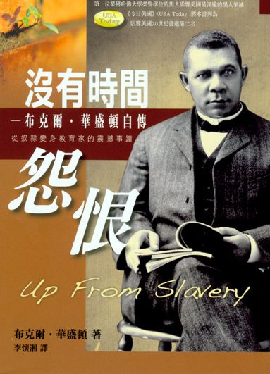 沒有時間怨恨 封面