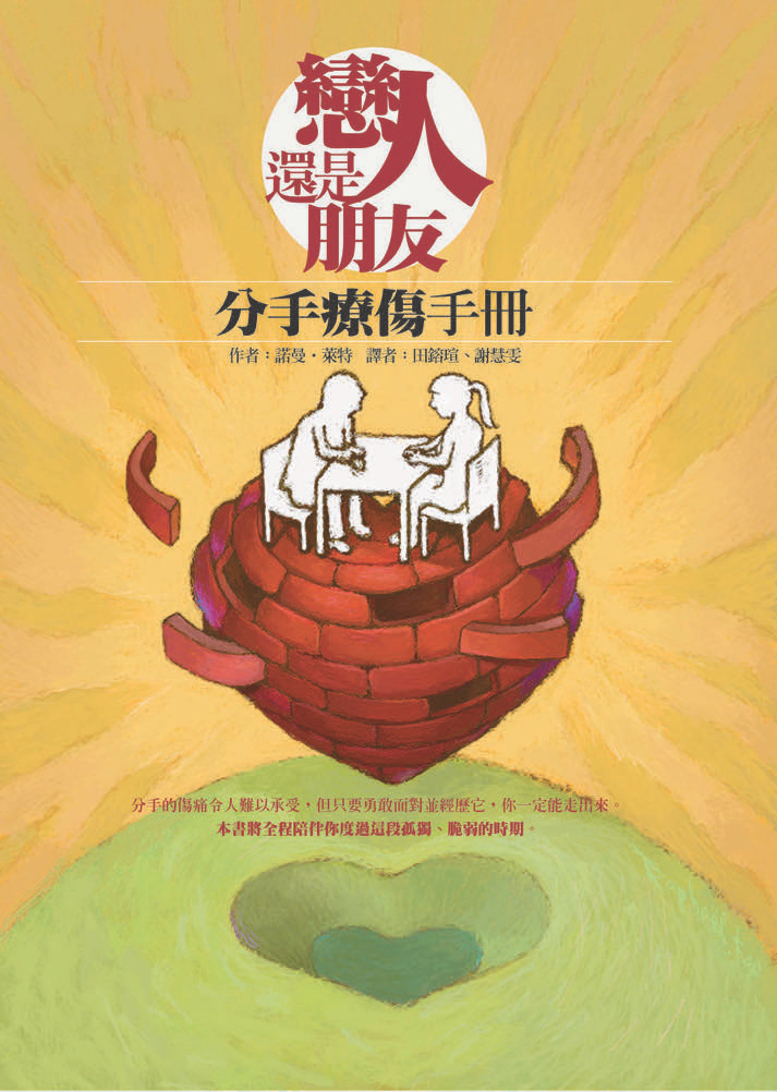戀人還是朋友 封面