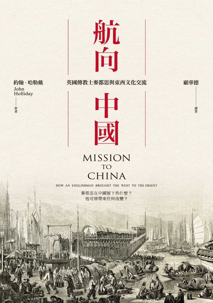 航向中國 封面