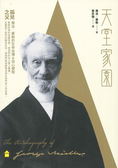 天堂家園 封面