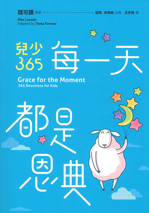 每一天都是恩典 封面