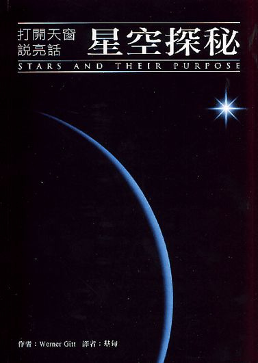 星空探秘 封面