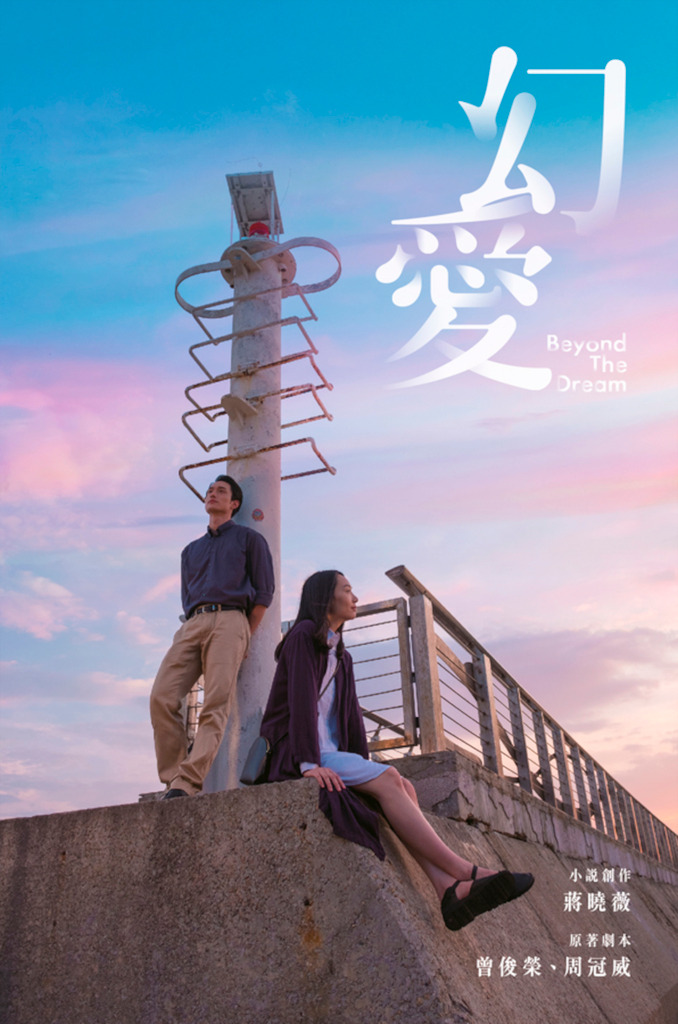 幻愛（新版） 封面