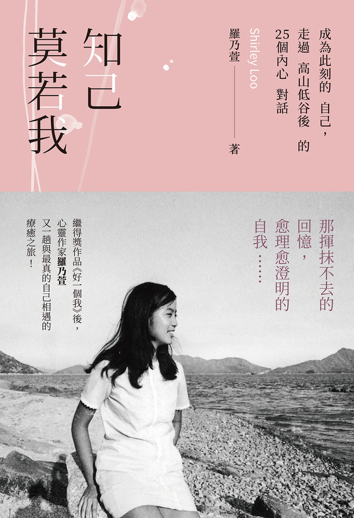 知己莫若我 封面