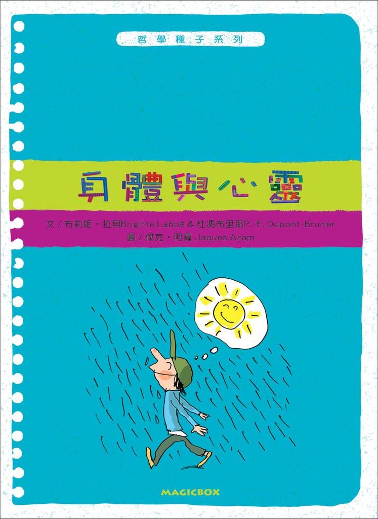身體與心靈 封面
