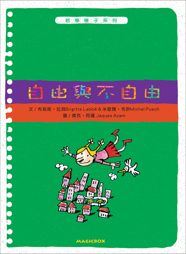 自由與不自由 封面