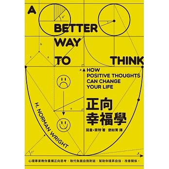 正向幸福學 封面
