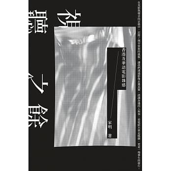 視聽之餘 封面