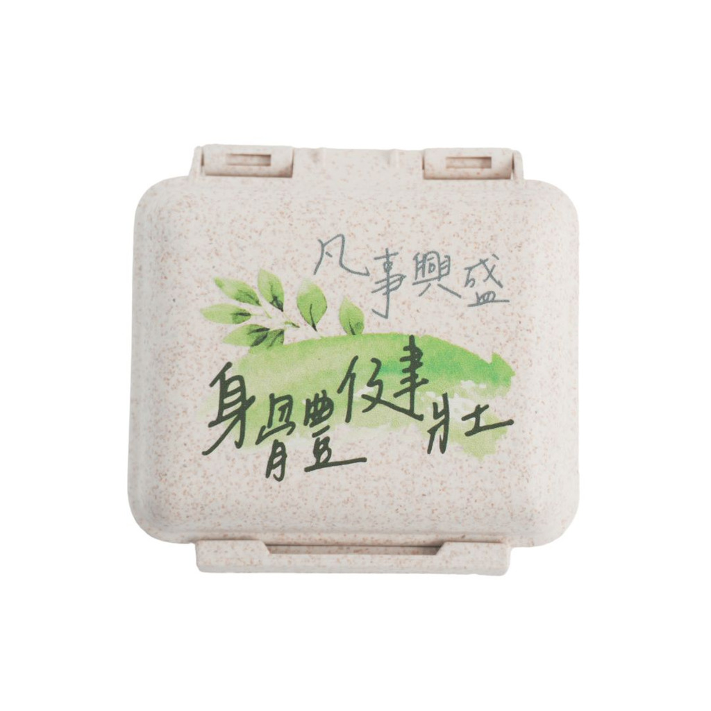 保健藥品分裝盒【身體健壯】 封面