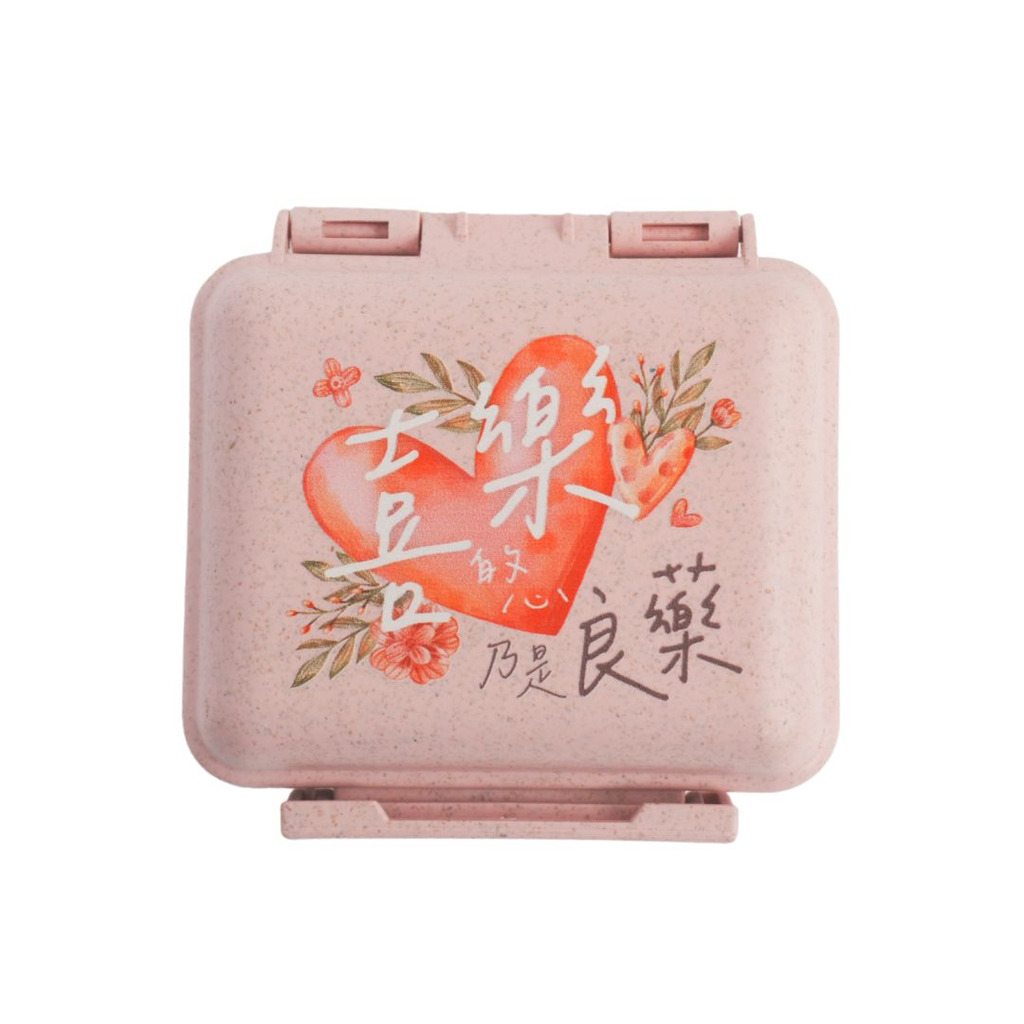 保健藥品分裝盒【喜樂的心】 封面