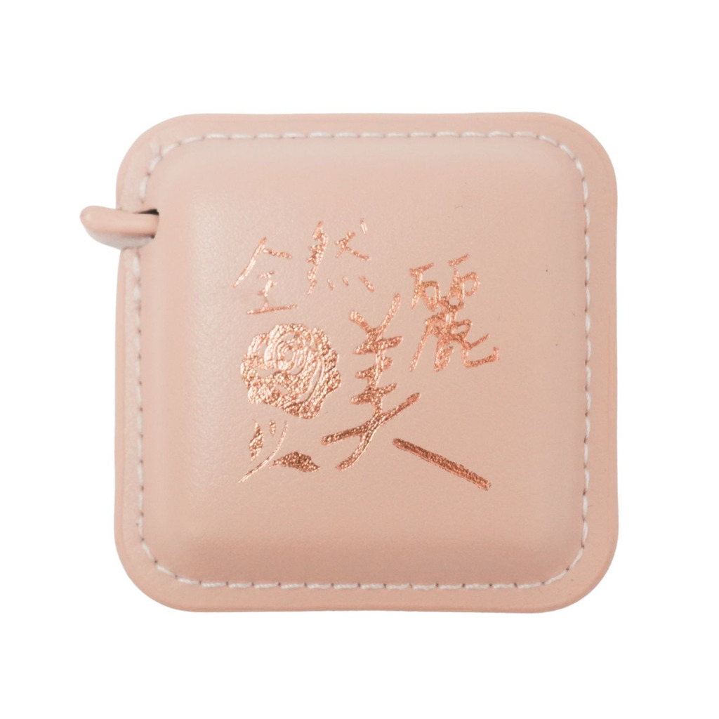 捲尺(粉)【全然美麗】 封面