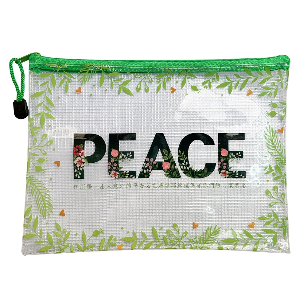 A5文件袋 / PEACE平安 封面
