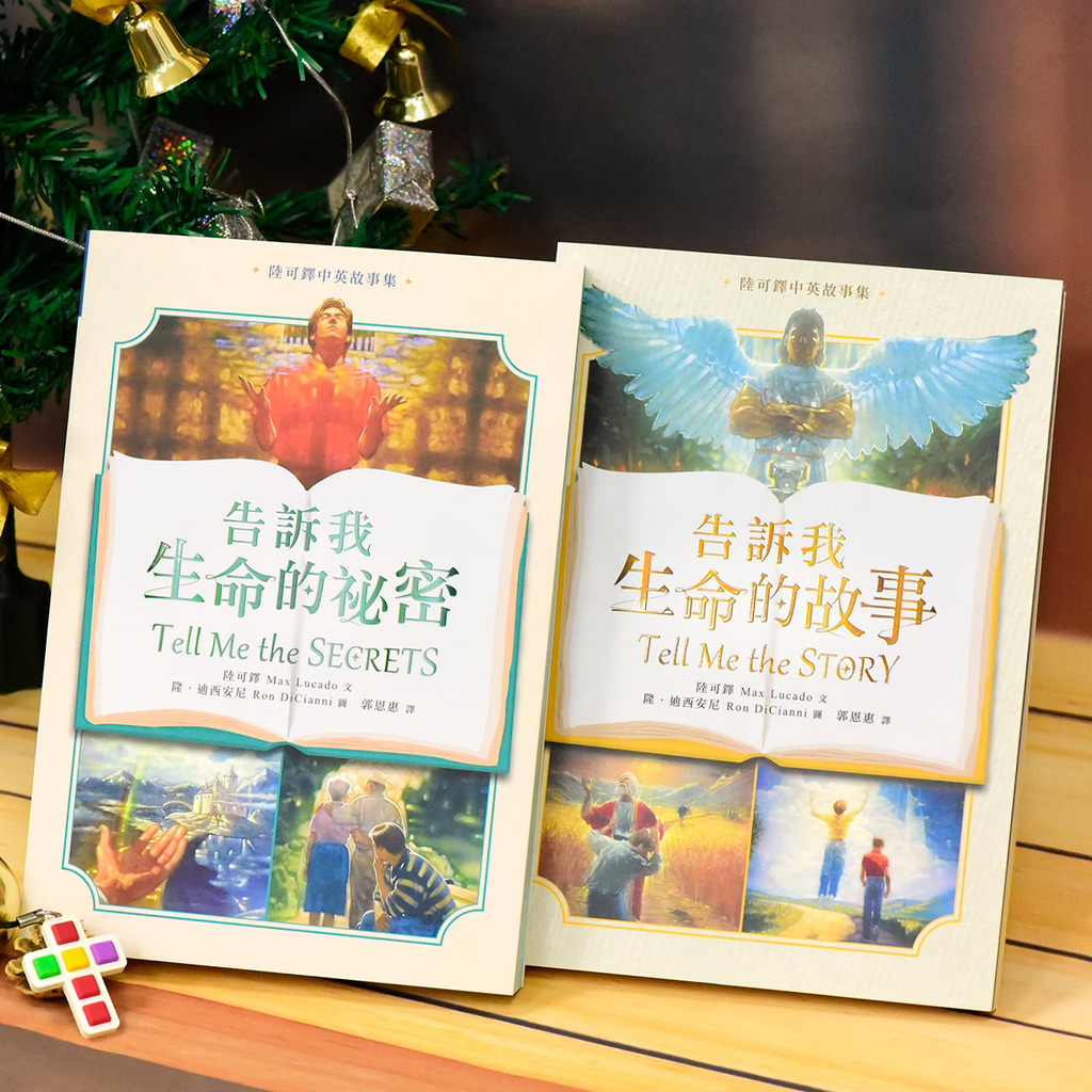 陸可鐸中英故事集 封面