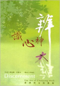 識心神辨 封面