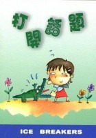 打開話題 封面